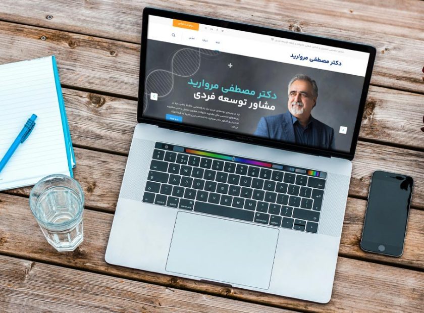 دکتر مصطفی مروارید مشاوره توسعه فردی