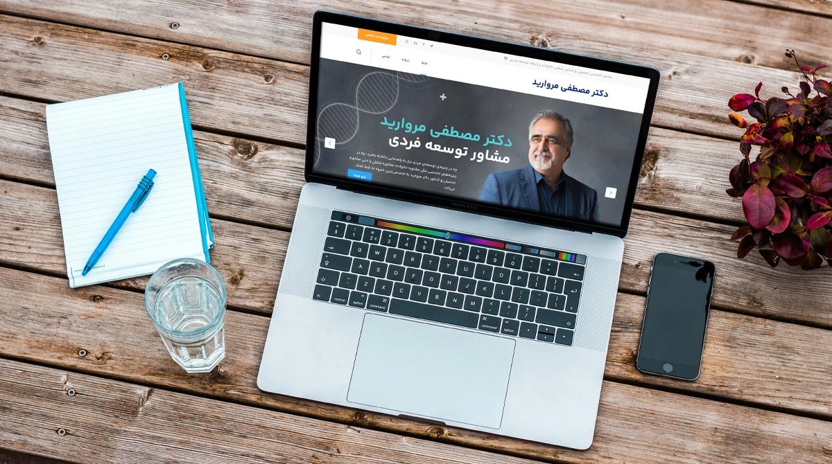 دکتر مصطفی مروارید مشاوره توسعه فردی